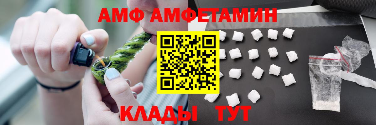 Амфетамин 97% Зерноград