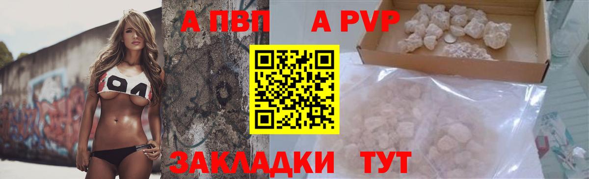 APVP Соль  Alpha PVP  Зерноград  Вход с VPN  А ПВП мука 
