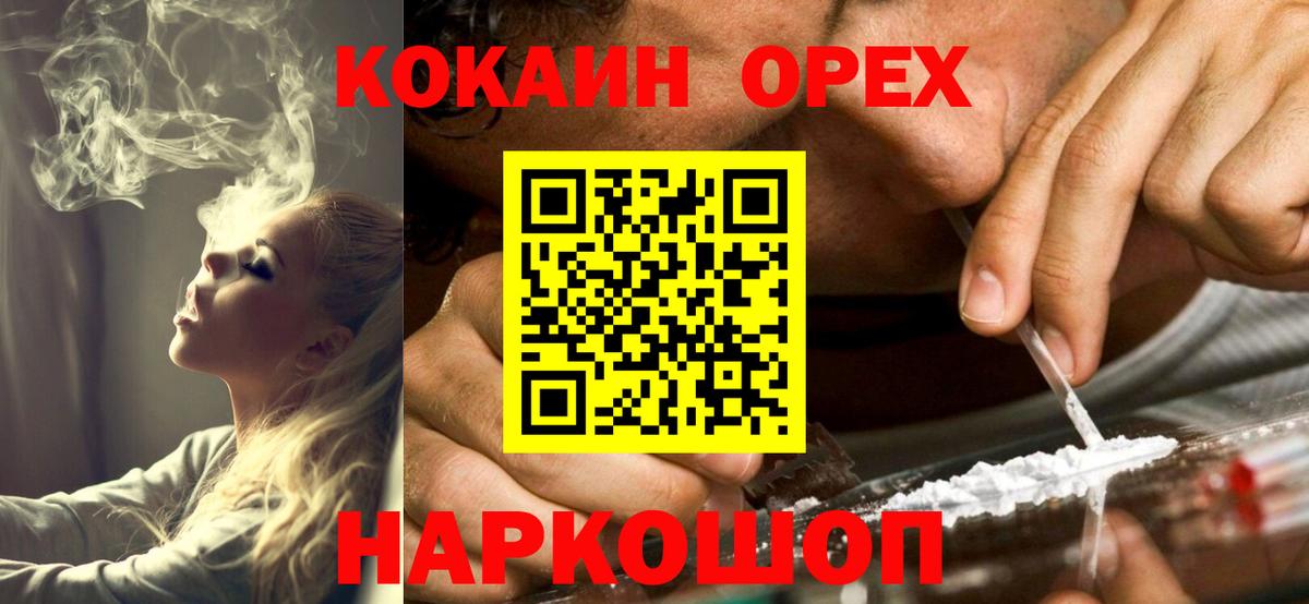 Cocaine  даркнет сайт  Вход с VPN  COCAIN Fish Scale  Зерноград  Кокаин 98% 