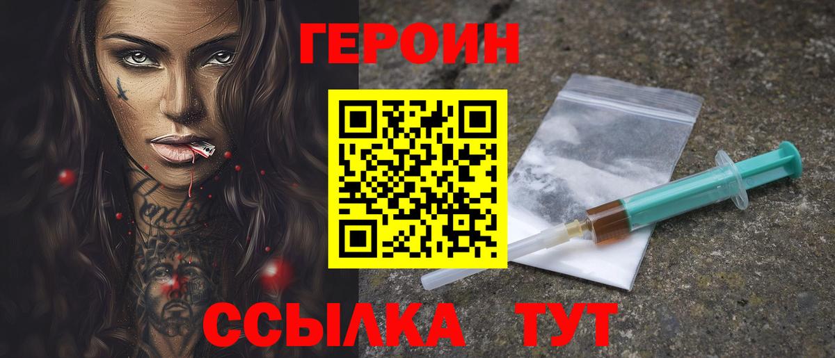 ГЕРОИН гречка Зерноград