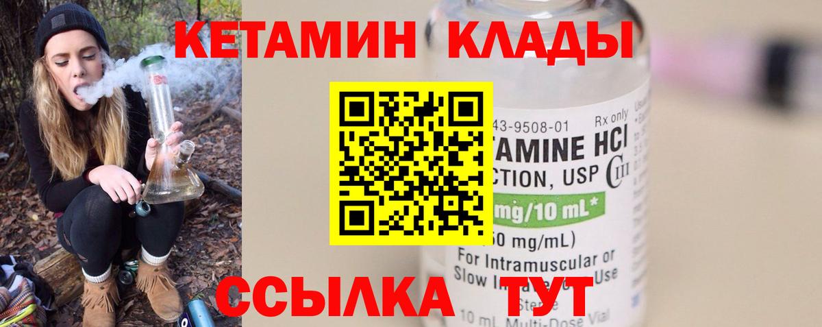 Кетамин ketamine Зерноград
