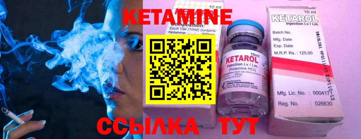 дарк нет формула  Кетамин VHQ  Вход с VPN  Зерноград 