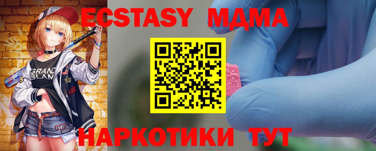 МДМА Molly Зерноград