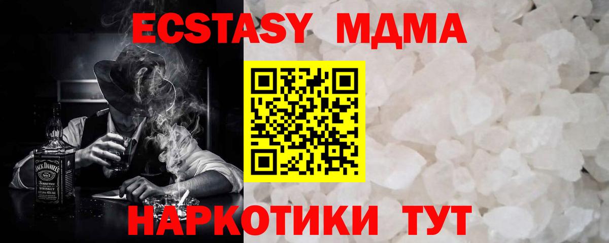 MDMA кристаллы  Вход с VPN  Зерноград 