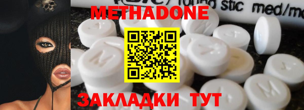 Зерноград  Метадон белоснежный  Вход с VPN  МЕТАДОН methadone 