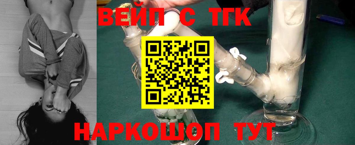 ТГК жижа Зерноград